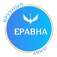 Еравнинский район