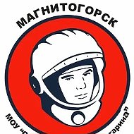 МОУ "СОШ №13 им.Ю.А.Гагарина"