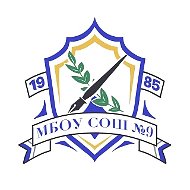 МБОУ "СОШ №9", г. Нефтеюганск