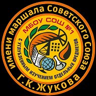 ПЕРВАЯ ШКОЛА