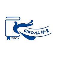 Школа №2 город Обь