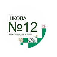 МОУ СОШ №12