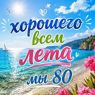 Школа 80 | Владивосток