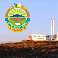 Новости  Могойтуйского муниципального округа