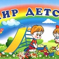 МКДОУ № 27 город Киров