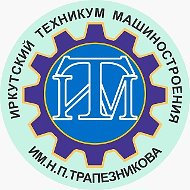 ИТМ | Иркутский техникум машиностроения им. Н.П. Трапезникова