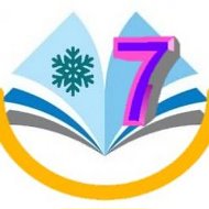 МБОУ "СШ №7"