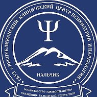 Центр психиатрии и наркологии КБР