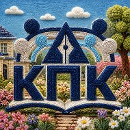 ГПОУ КПК им. Михалёва И.А.