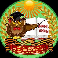 Незнамовская школа