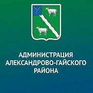 Администрация Александрово-Гайского района