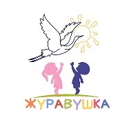МКДОУ "Октябрьский детский сад "Журавушка"