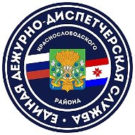 ЕДДС Краснослободского района, Мордовия