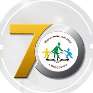📢 МАОУ "Школа-интернат № 53" | Новоуральск