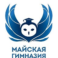 МОУ "Майская гимназия"