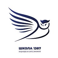 Школа №1387