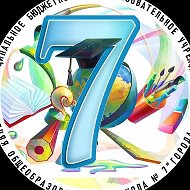 МБОУ "СОШ № 7" г. Аши