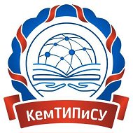 ГПОУ КемТИПиСУ