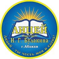 Новости Лицея имени Н.Г. Булакина