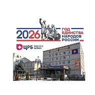 ГБУЗ "ЦРБ" Терского района