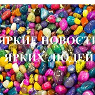Петровские самоцветы