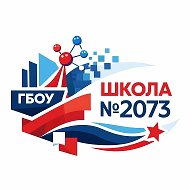 Школа № 2073