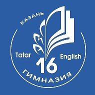 МБОУ «Гимназия № 16»