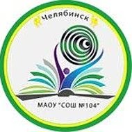Канал МАОУ "СОШ №104 г.Челябинска"