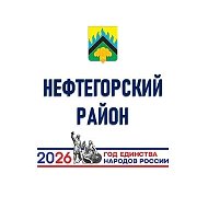 Нефтегорский район