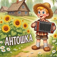 МБДОУ "Детский сад №7 "Антошка"