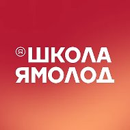Школа Ямолод | Новый Уренгой