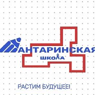 МБОУ "Шантаринская СОШ"