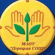 МАОУ "Порецкая СОШ" Порецкого Муниципального округа Чувашской Республики