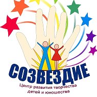 МАУДО "ЦРТДЮ "Созвездие" г.Орска"