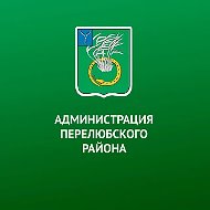 Администрация Перелюбского района