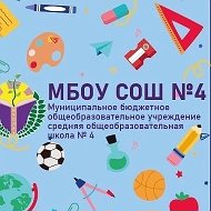 МБОУ СОШ №4, г. Урай