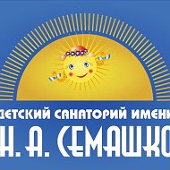 ФГБУ ДДС им. Н.А. Семашко Минздрава России