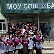 МОУ СОШ Баляга