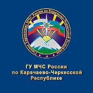 МЧС Карачаево-Черкесии