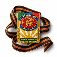 Администрация МР «Каякентский район»