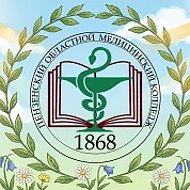 Пензенский областной медицинский колледж