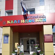 Детский сад №22 города Кирова "Калейдоскоп"