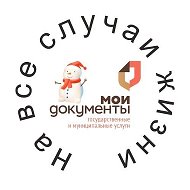 МФЦ Новошахтинск