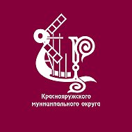 МБУК"ЦКР Краснояружского муниципального округа"