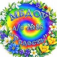 Детский сад №86 "Радость" г. Белгорода