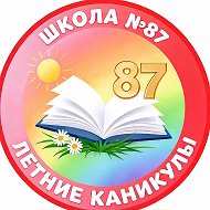 Канал МАОУ СОШ №87 г. Нижний Тагил