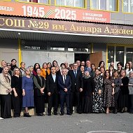 МБОУ "СОШ № 29 имени Анвара Аджиева" г. Махачкала