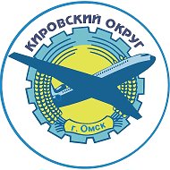 Администрация Кировского округа