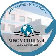 МБОУ СОШ №4 г. Новый Уренгой