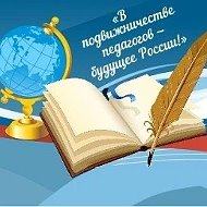 Управление образования Мильково